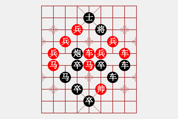 象棋棋譜圖片：第7局劃個(gè)等號(hào) - 步數(shù)：0 