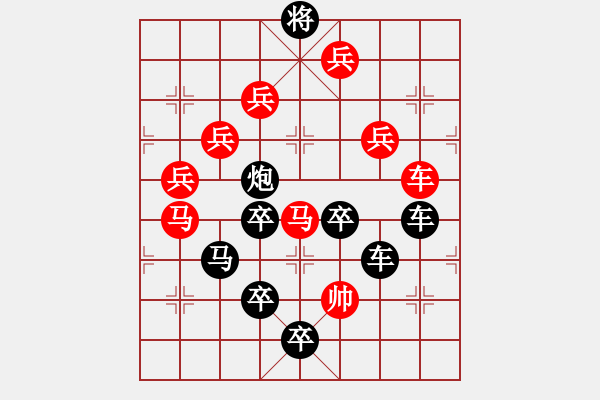 象棋棋譜圖片：第7局劃個(gè)等號(hào) - 步數(shù)：10 