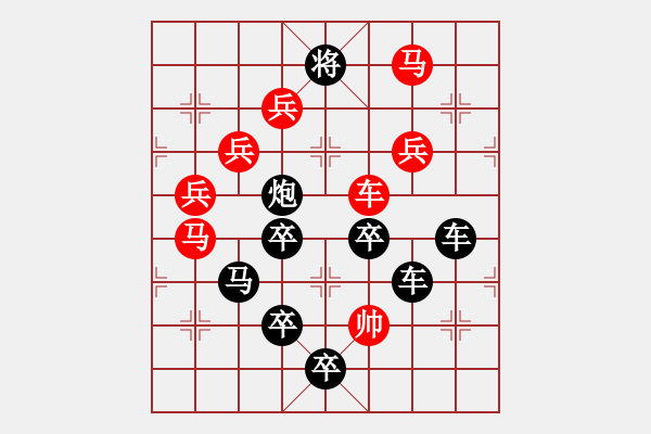 象棋棋譜圖片：第7局劃個(gè)等號(hào) - 步數(shù)：20 