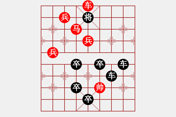 象棋棋譜圖片：第7局劃個(gè)等號(hào) - 步數(shù)：55 