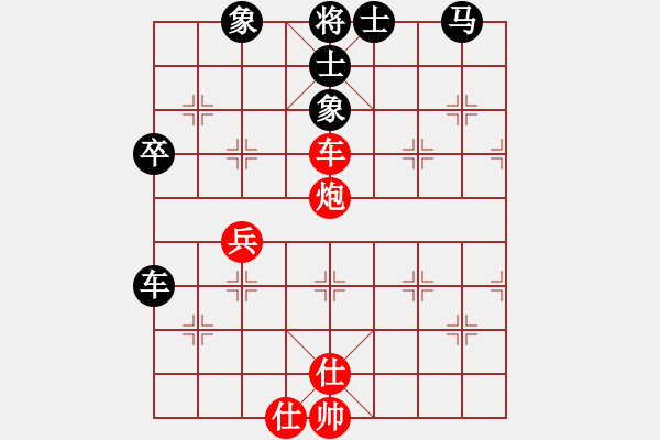 象棋棋譜圖片：廣法天尊(9段)-和-華峰論棋(月將) - 步數(shù)：70 