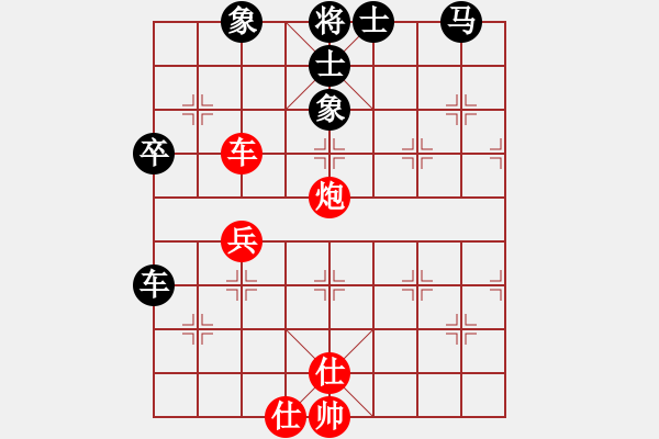 象棋棋譜圖片：廣法天尊(9段)-和-華峰論棋(月將) - 步數(shù)：75 