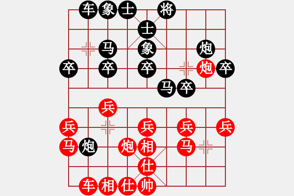 象棋棋譜圖片：天山雄鷹[1614767143] -VS- ︻ ▇◤[1242800400] - 步數(shù)：20 