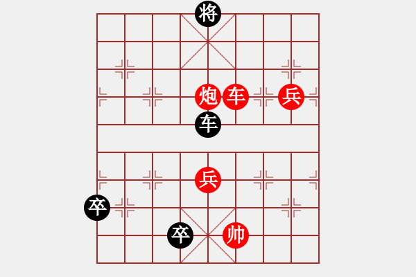 象棋棋譜圖片：九連環(huán)之---東邪西毒殘局甲16卒移18，和 - 步數(shù)：10 