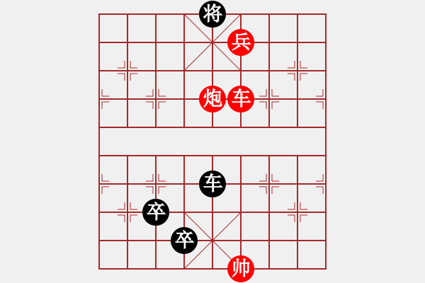 象棋棋譜圖片：九連環(huán)之---東邪西毒殘局甲16卒移18，和 - 步數(shù)：20 