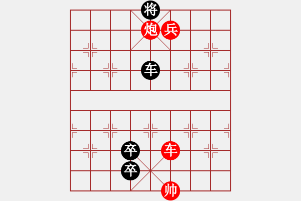 象棋棋譜圖片：九連環(huán)之---東邪西毒殘局甲16卒移18，和 - 步數(shù)：28 