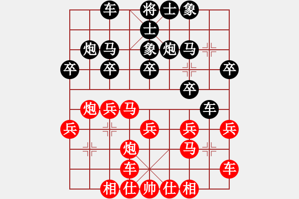 象棋棋譜圖片：小棋迷[1159553303] -VS- 淵虹非攻[876551805] - 步數(shù)：20 