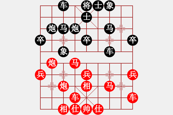 象棋棋譜圖片：小棋迷[1159553303] -VS- 淵虹非攻[876551805] - 步數(shù)：30 