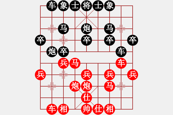 象棋棋譜圖片：藍(lán)浪-304紅勝葬心〖順炮直車對(duì)橫車 紅仕角炮〗 - 步數(shù)：20 