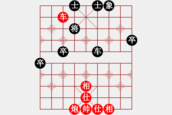 象棋棋譜圖片：弈海無敵(特級大師)-勝-機器人(特級大師) - 步數：110 