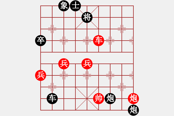 象棋棋譜圖片：郭宇(5段)-負(fù)-天津小胡子(4段) - 步數(shù)：90 