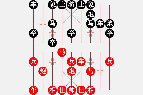 象棋棋譜圖片：后手強挺7卒馬八進七20（兵七進一） - 步數(shù)：24 