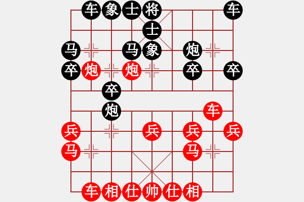 象棋棋譜圖片：葬心紅勝羅銀輝luo【仙人指路對(duì)飛象】 - 步數(shù)：20 