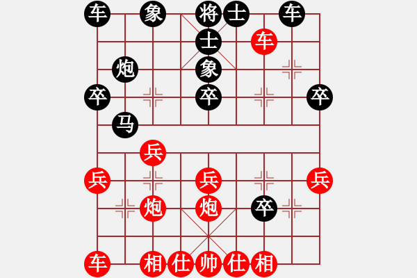 象棋棋譜圖片：青青子衿(人王)-和-金猴降小妖(人王) - 步數(shù)：30 