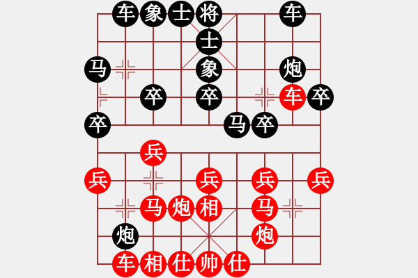 象棋棋譜圖片：2016第21屆佛古杯象棋賽朱少鈞先負陳漢華 - 步數(shù)：20 