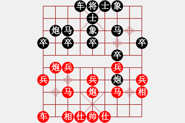 象棋棋譜圖片：‖棋家軍‖[474177218] -VS- 一陣風(fēng)[1174641448] - 步數(shù)：20 