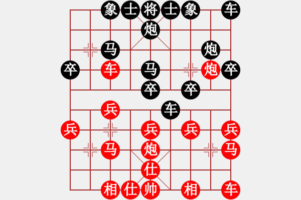 象棋棋譜圖片：相思成灰[-] -VS- 橫才俊儒[292832991] - 步數(shù)：20 