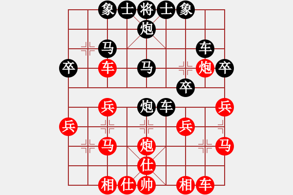 象棋棋譜圖片：相思成灰[-] -VS- 橫才俊儒[292832991] - 步數(shù)：30 