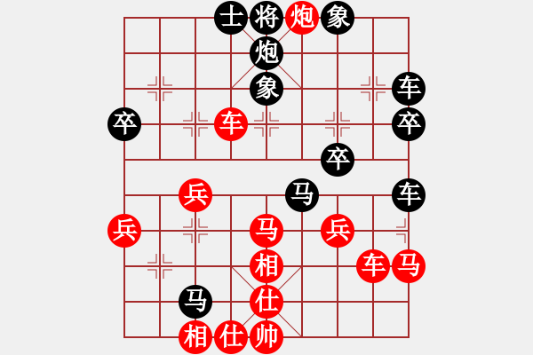 象棋棋譜圖片：相思成灰[-] -VS- 橫才俊儒[292832991] - 步數(shù)：50 