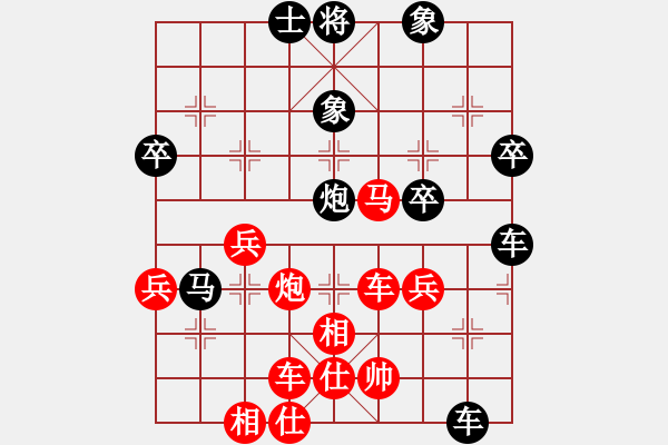 象棋棋譜圖片：相思成灰[-] -VS- 橫才俊儒[292832991] - 步數(shù)：68 