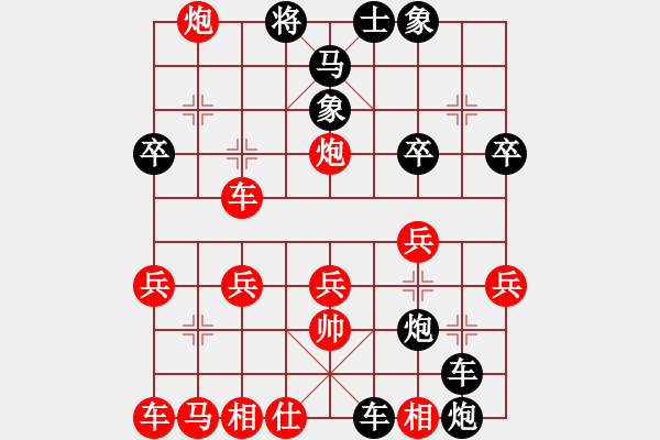 象棋棋譜圖片：王子旸VS黃鑫禾 - 步數(shù)：30 