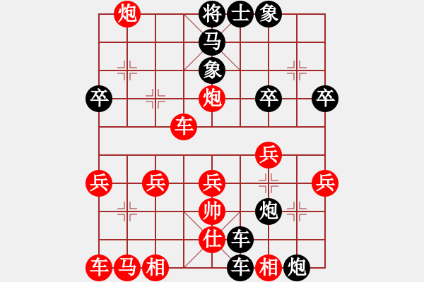 象棋棋譜圖片：王子旸VS黃鑫禾 - 步數(shù)：34 