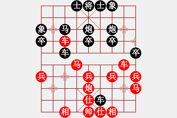 象棋棋譜圖片：回憶[1094195966] -VS- 橫才俊儒[292832991] - 步數(shù)：30 