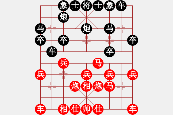 象棋棋谱图片：2015温州“金萨克杯”象棋赛 - 步数：20 