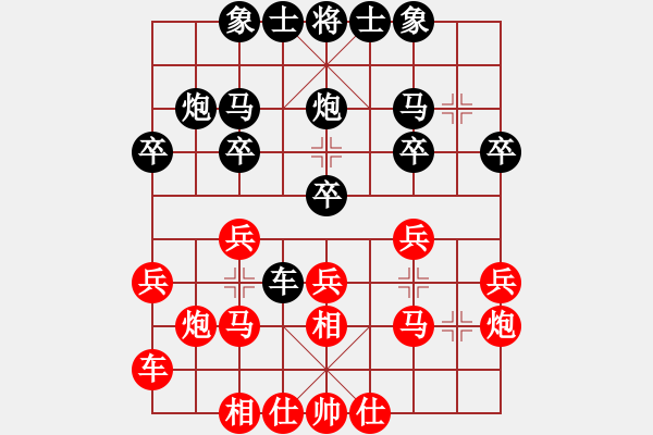 象棋棋譜圖片：肥仔張(9段)-和-芷昕(8段) - 步數(shù)：20 