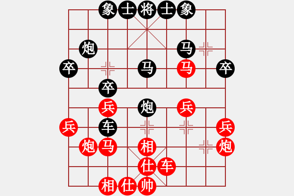 象棋棋譜圖片：肥仔張(9段)-和-芷昕(8段) - 步數(shù)：30 