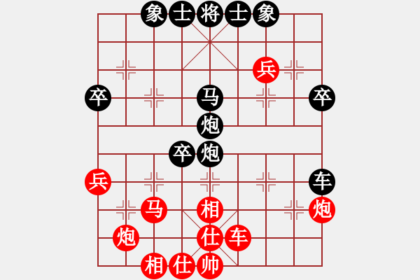 象棋棋譜圖片：肥仔張(9段)-和-芷昕(8段) - 步數(shù)：40 