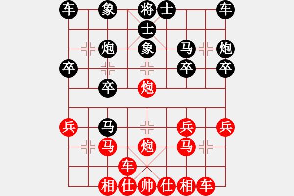 象棋棋譜圖片：棄車重炮16手：偏鋒炮王[紅] -VS- asdfg159159[黑] - 步數(shù)：20 