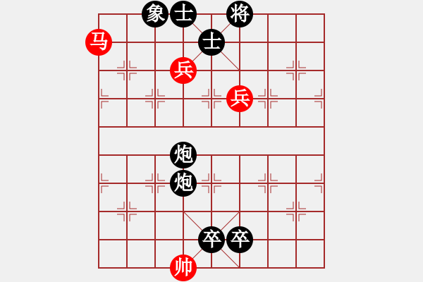 象棋棋譜圖片：使用道具(6段)-負(fù)-hkgxs(7段) - 步數(shù)：138 