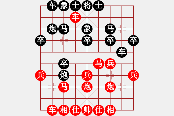 象棋棋譜圖片：使用道具(6段)-負(fù)-hkgxs(7段) - 步數(shù)：20 