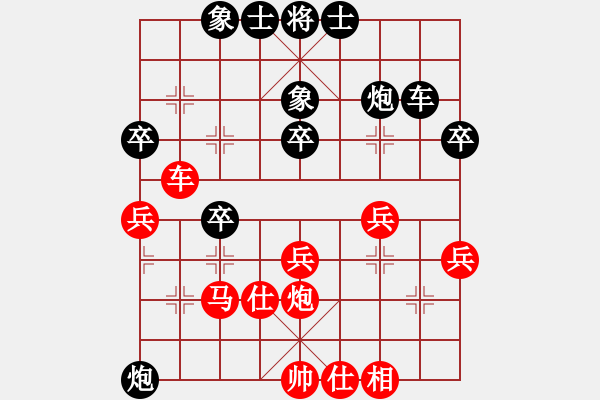 象棋棋譜圖片：使用道具(6段)-負(fù)-hkgxs(7段) - 步數(shù)：40 