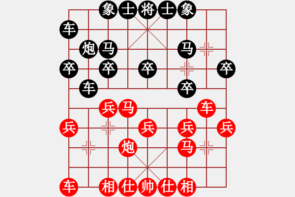 象棋棋譜圖片：上海 鄔正偉 勝 武漢 王斌 - 步數(shù)：20 