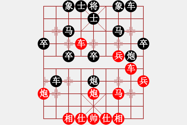 象棋棋譜圖片：中醫(yī)藥管理(3段)-和-南地球(6段) - 步數(shù)：30 