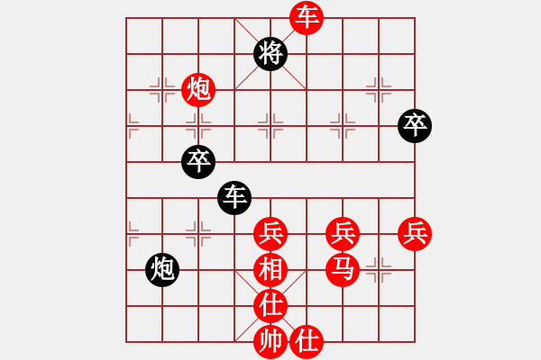 象棋棋譜圖片：盧輝 先勝 董文淵 - 步數(shù)：76 