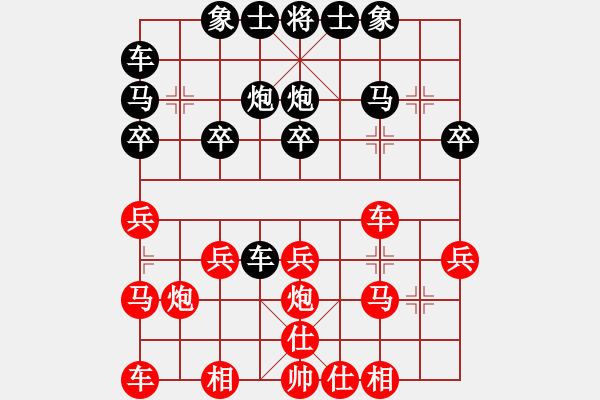 象棋棋譜圖片：深藍(lán)(8段)-勝-宰割別慌(5段)順炮直車對(duì)橫車 紅過(guò)河車 - 步數(shù)：20 