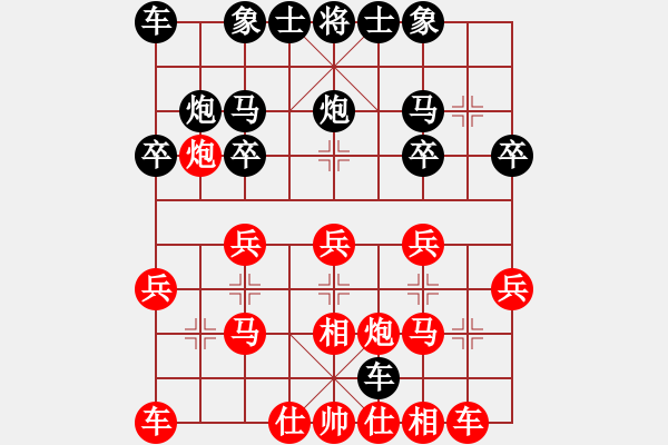 象棋棋譜圖片：天無決(3段)-勝-英雄淚(4段) - 步數(shù)：20 