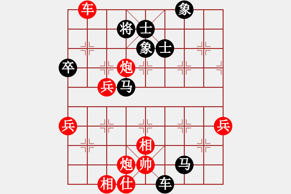 象棋棋譜圖片：象棋主考官(4段)-勝-fighkyt(1段) - 步數(shù)：90 