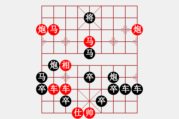 象棋棋譜圖片：【 前進(jìn) 】☆　周 平 造型　秦 臻 擬局 - 步數(shù)：40 