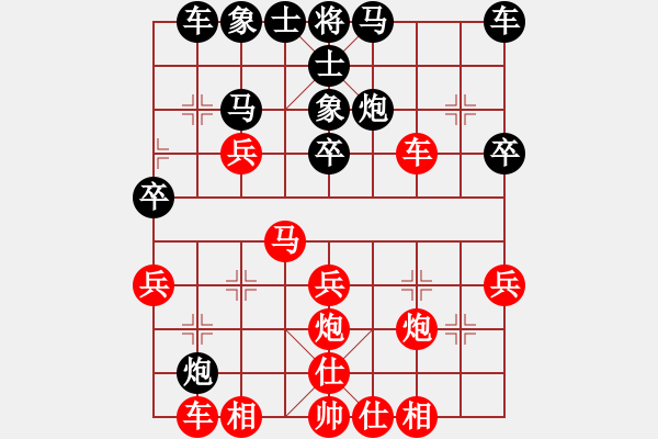 象棋棋譜圖片：小賭怡情VS仙居-柯漢飛(2013-3-27) - 步數(shù)：30 