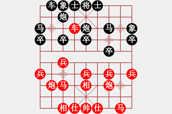 象棋棋谱图片：棋谱直播【郑惟桐VS许银川】 - 步数：20 