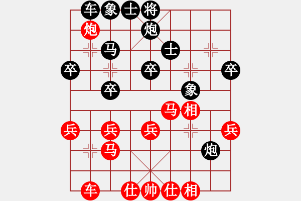 象棋棋譜圖片：胖尼小乖熊(9段)-和-武當(dāng)?shù)谝粍?6段) - 步數(shù)：30 