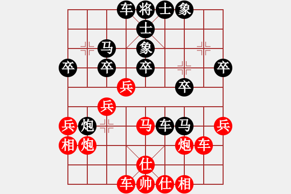 象棋棋譜圖片：升勢戀人(3段)-負(fù)-wwaa(3段) - 步數(shù)：30 