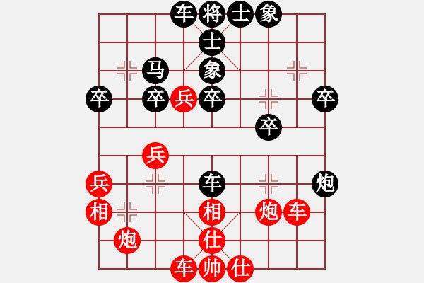 象棋棋譜圖片：升勢戀人(3段)-負(fù)-wwaa(3段) - 步數(shù)：40 