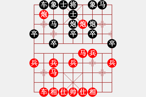 象棋棋譜圖片：第4輪 喬樂民 （先和） 任仲敏 - 步數(shù)：20 