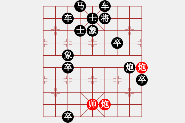 象棋棋譜圖片：“楊老四”殘局精華之“雙劍擒王” - 步數(shù)：10 