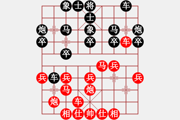 象棋棋譜圖片：2017什邡岐山杯64進32唐世文先勝朱廷富1 - 步數(shù)：20 